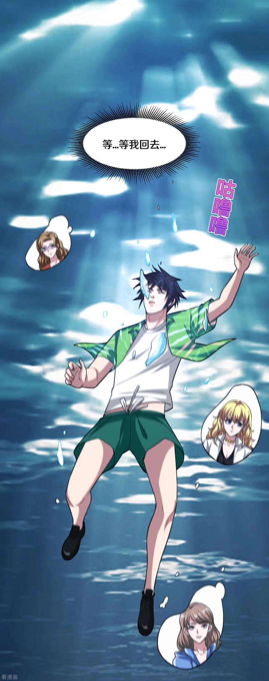 都市邪王187话 有种不好的感觉