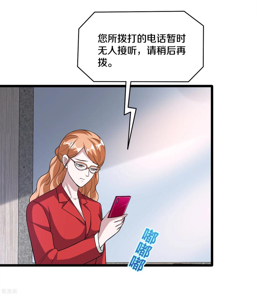 都市邪王187话 有种不好的感觉