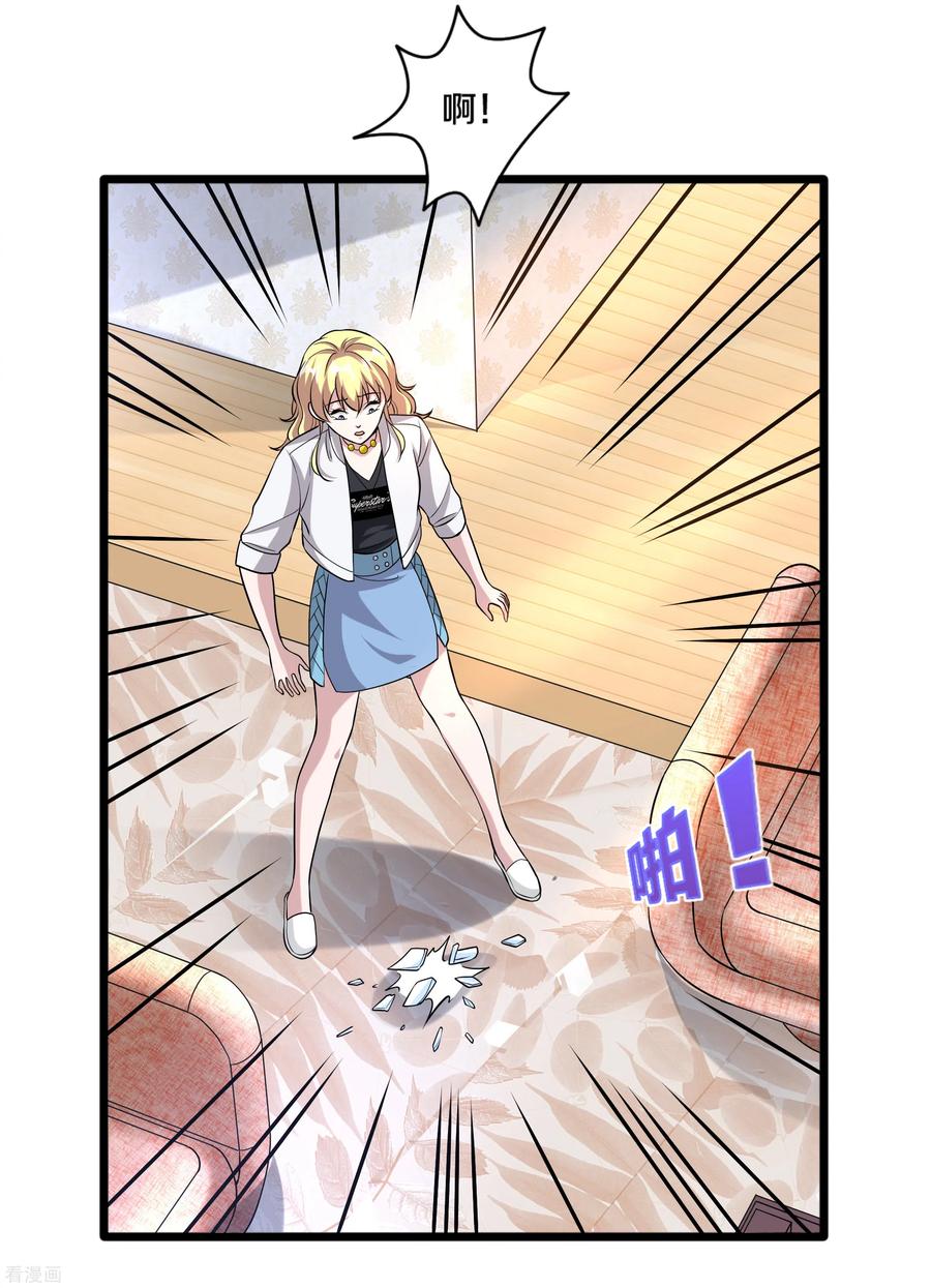 都市邪王187话 有种不好的感觉