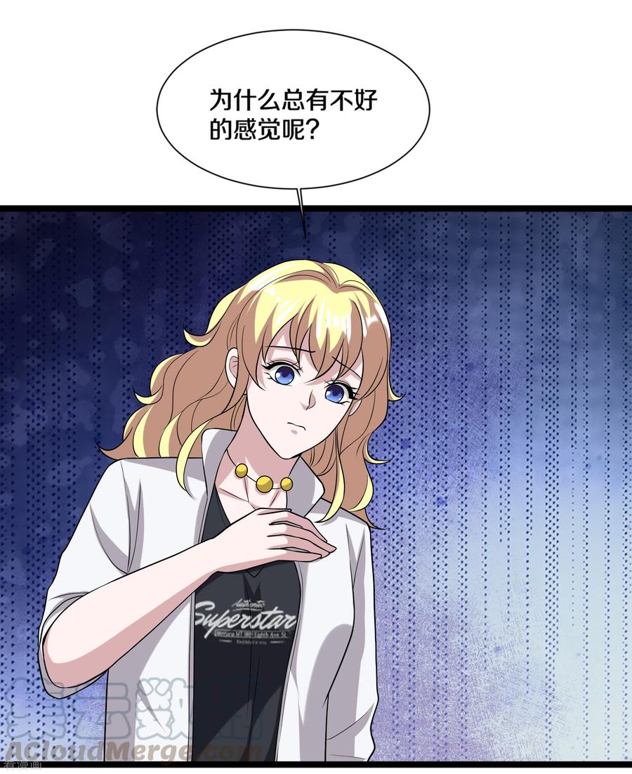 都市邪王187话 有种不好的感觉