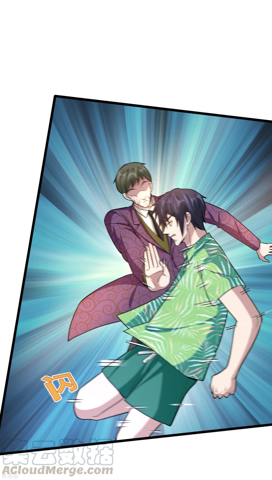 都市邪王187话 有种不好的感觉