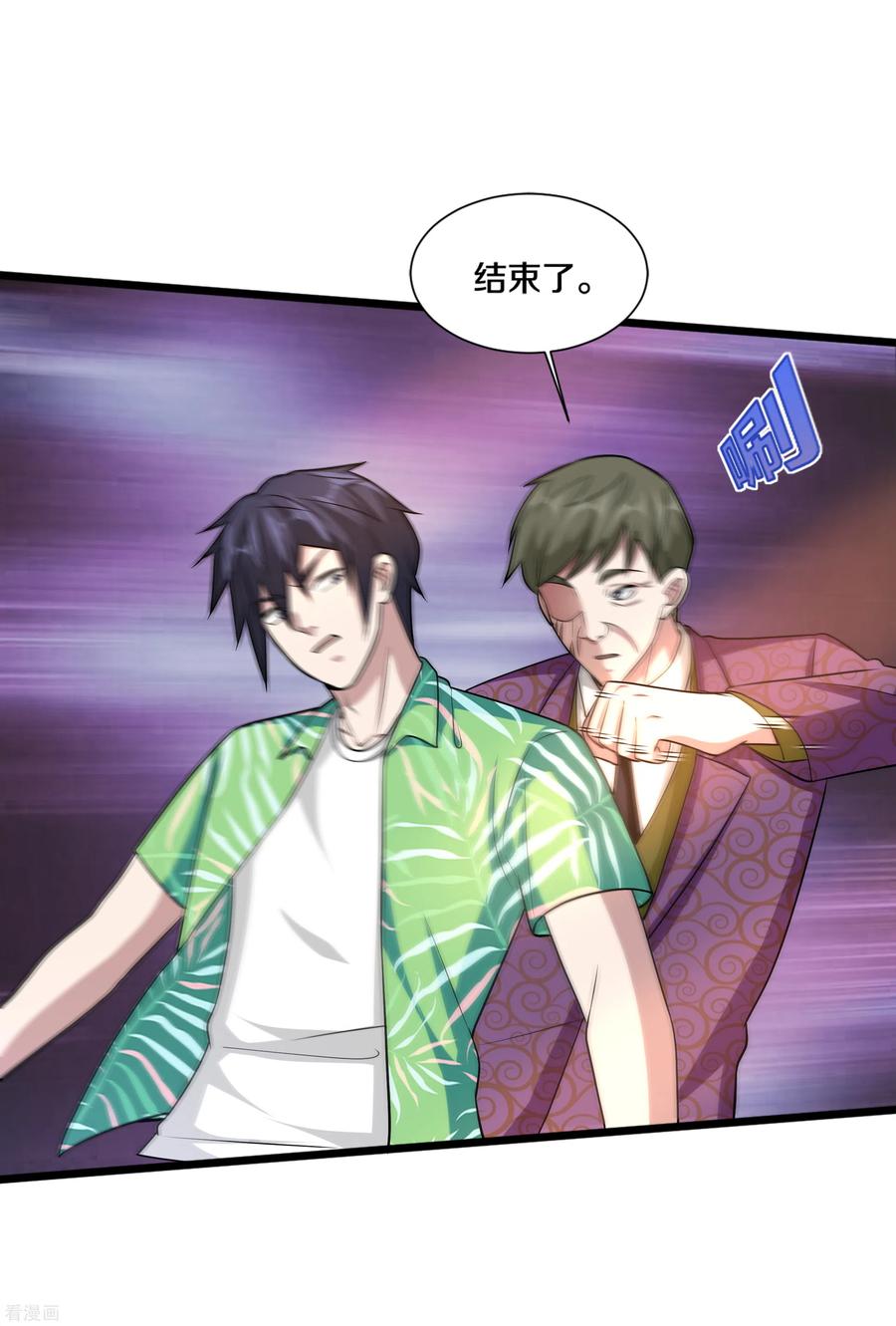 都市邪王187话 有种不好的感觉