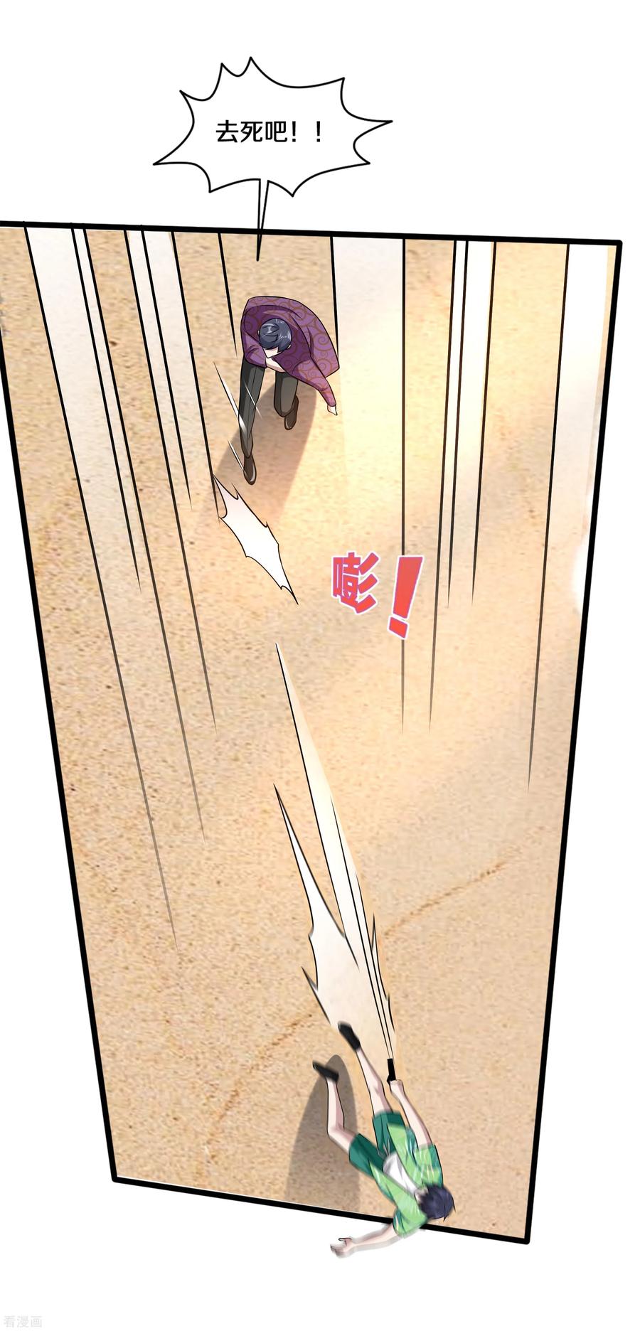 都市邪王187话 有种不好的感觉