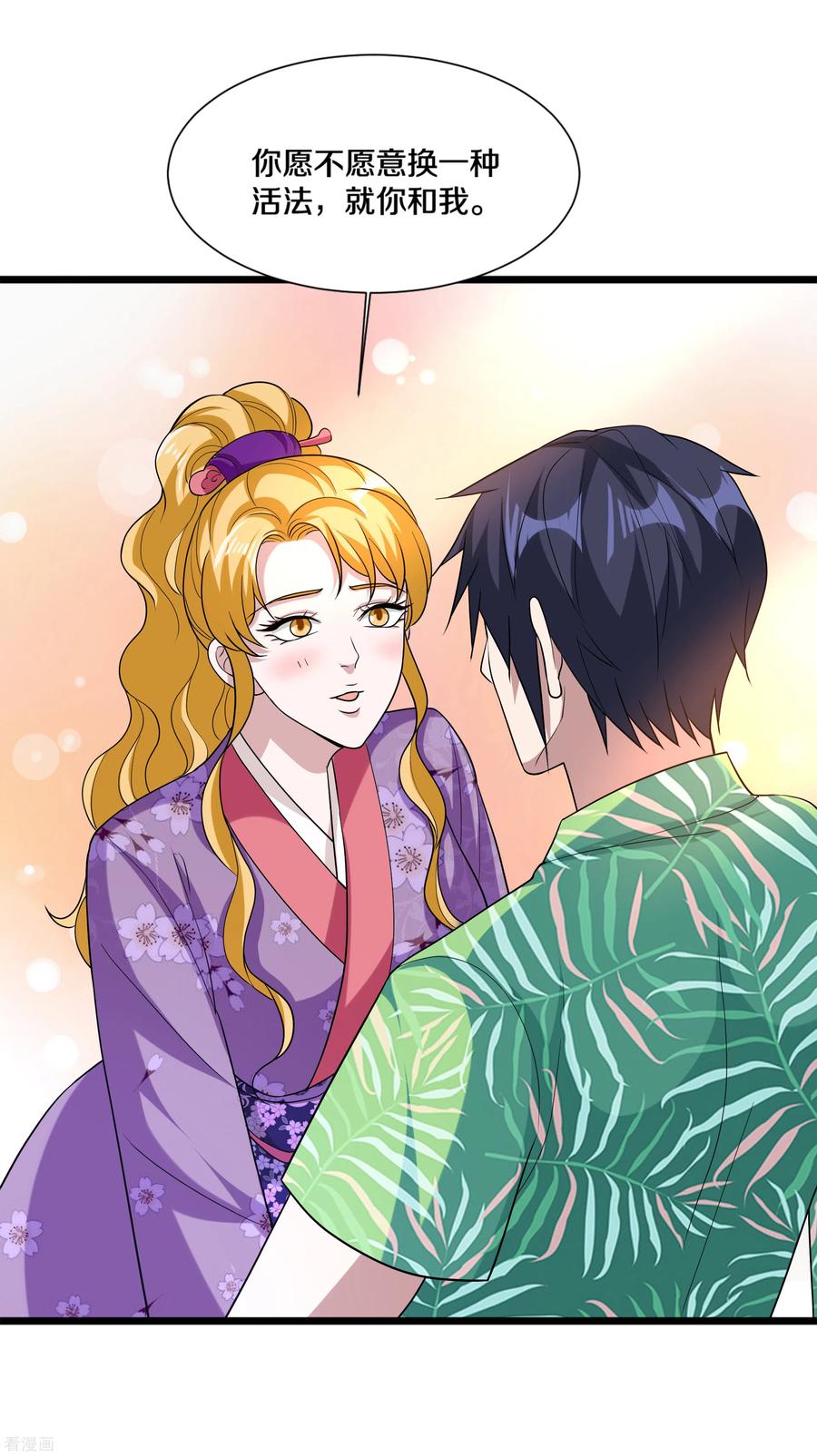 都市邪王188话 珍惜此时此刻