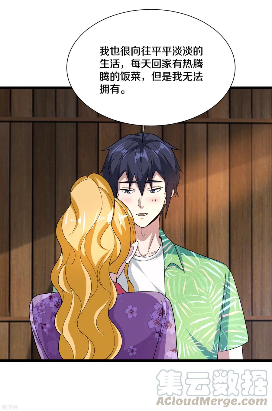 都市邪王188话 珍惜此时此刻