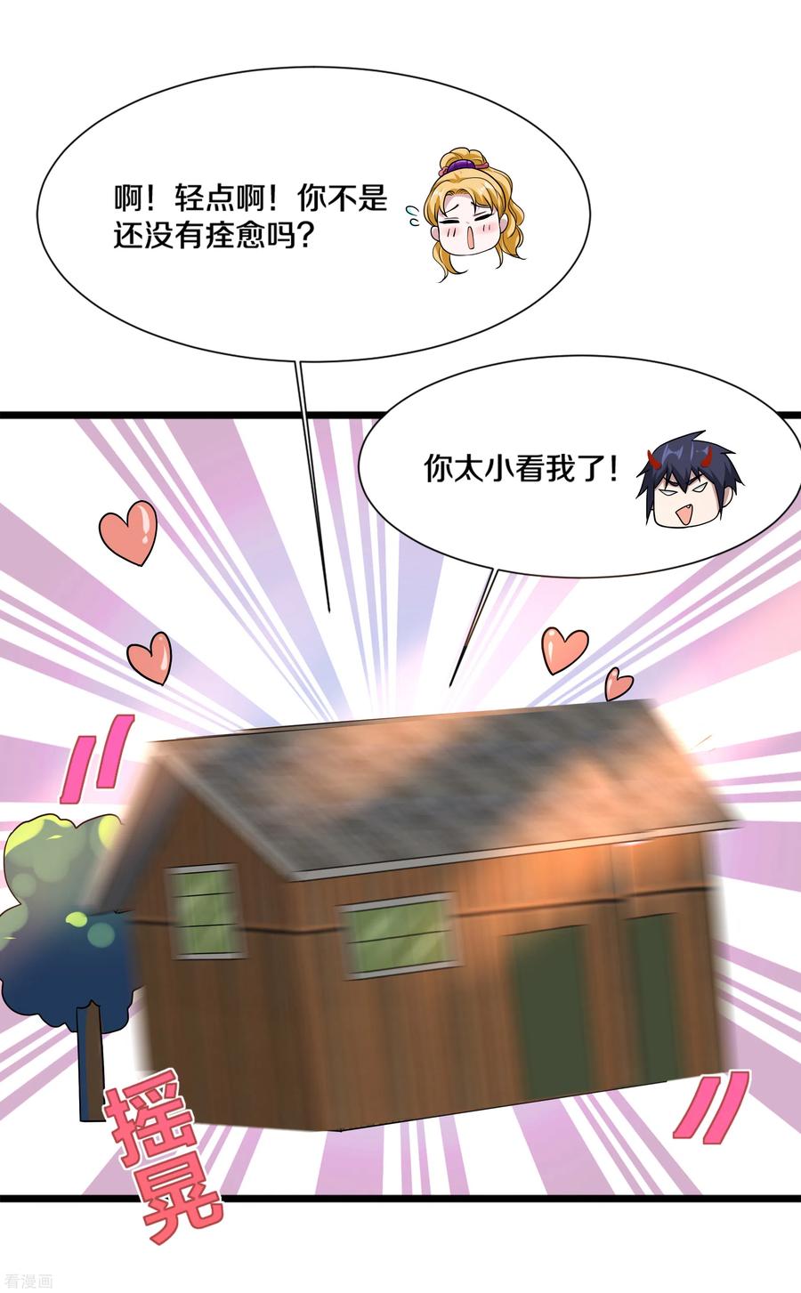 都市邪王188话 珍惜此时此刻