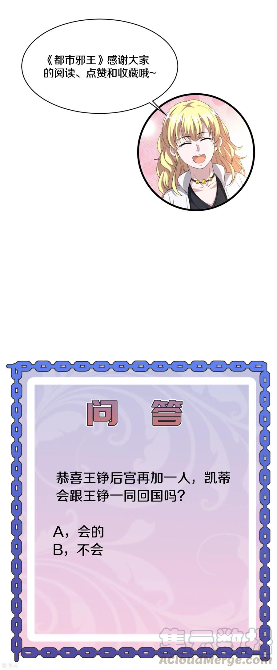 都市邪王188话 珍惜此时此刻