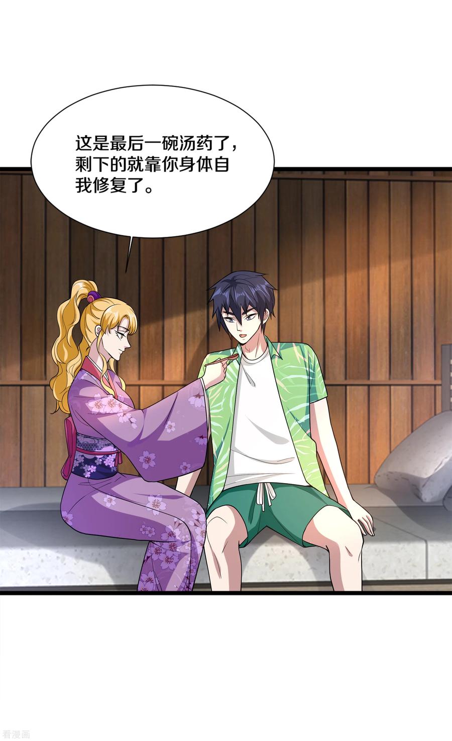 都市邪王188话 珍惜此时此刻