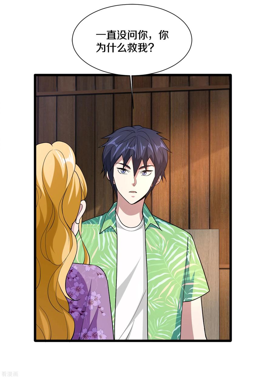 都市邪王188话 珍惜此时此刻