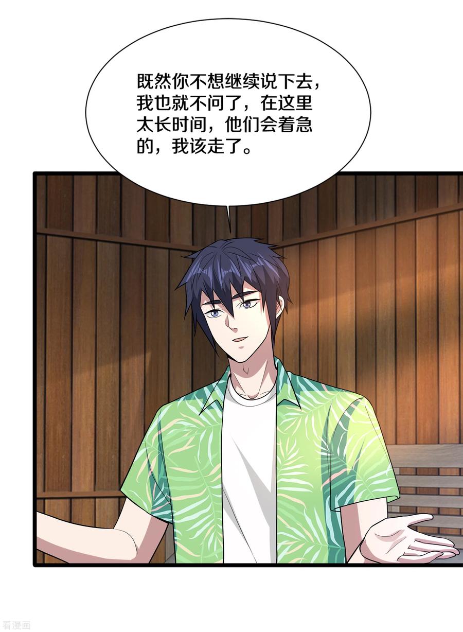 都市邪王188话 珍惜此时此刻