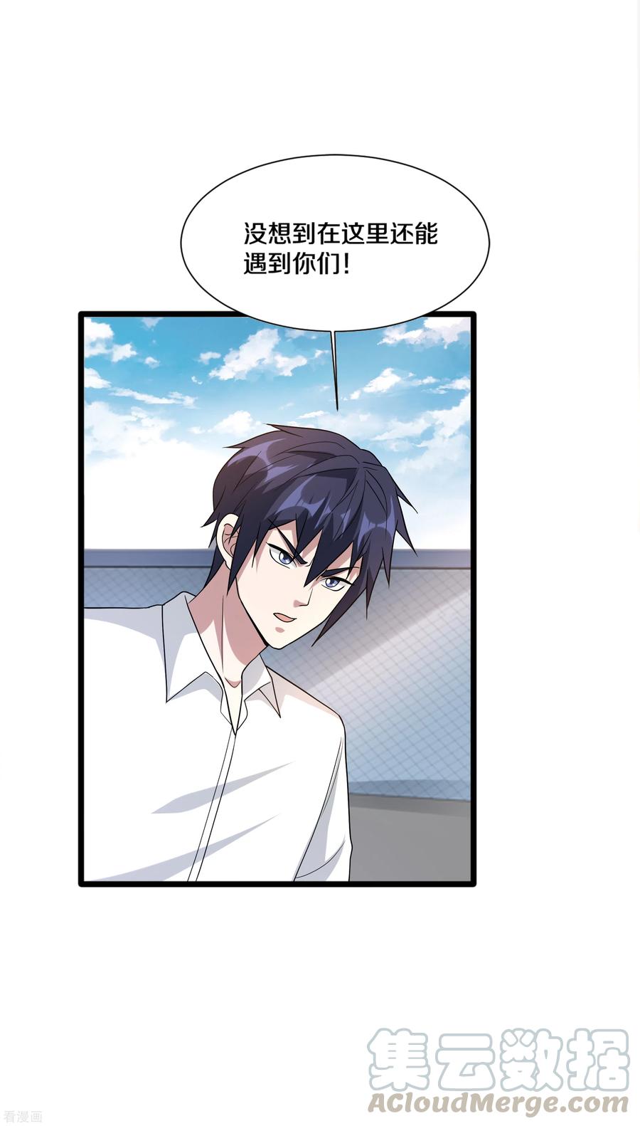 都市邪王189话 你是我什么人