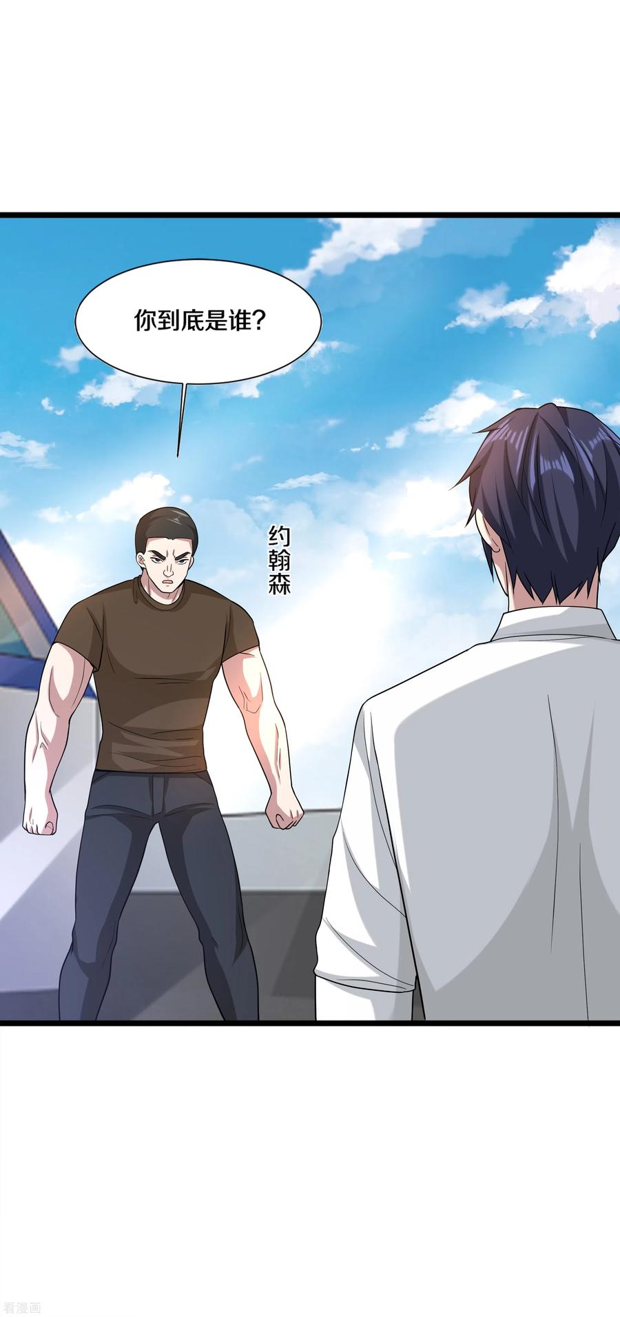 都市邪王189话 你是我什么人