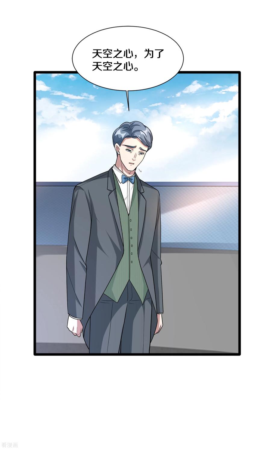 都市邪王189话 你是我什么人