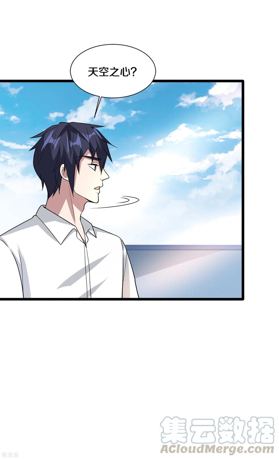 都市邪王189话 你是我什么人