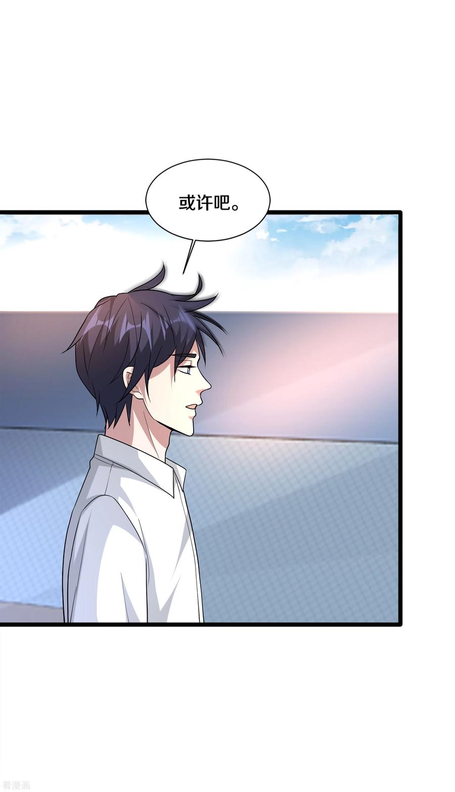 都市邪王189话 你是我什么人