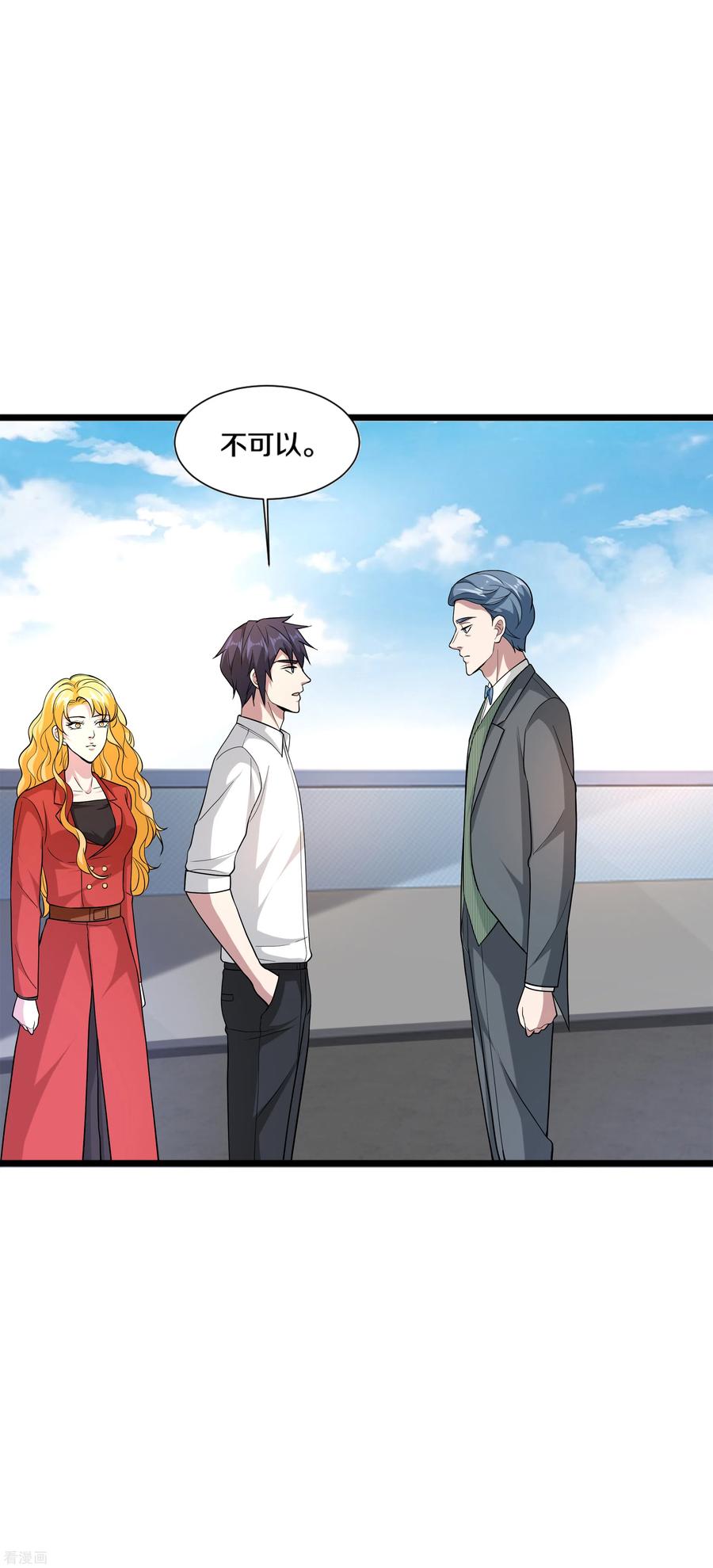 都市邪王189话 你是我什么人