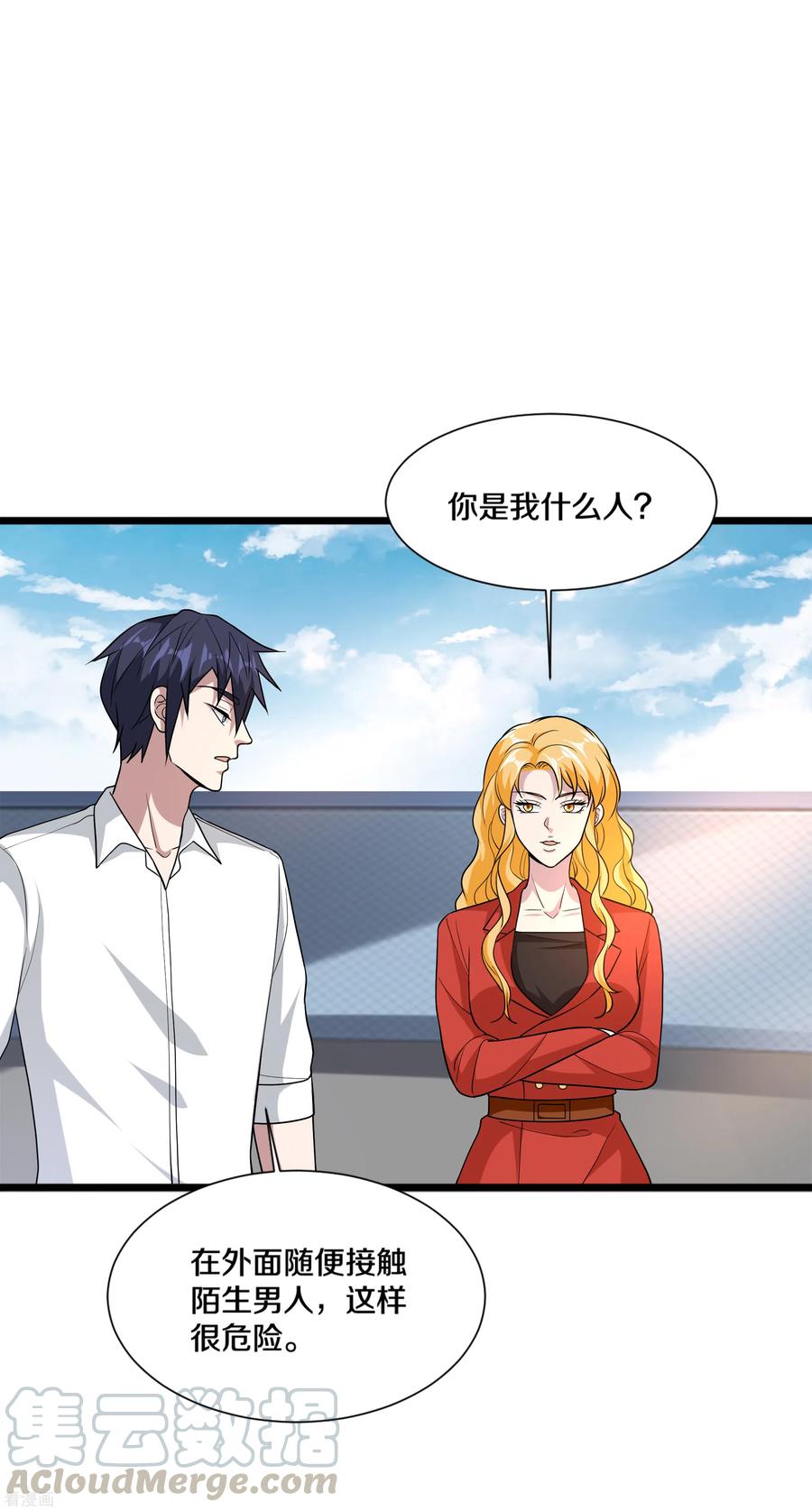 都市邪王189话 你是我什么人