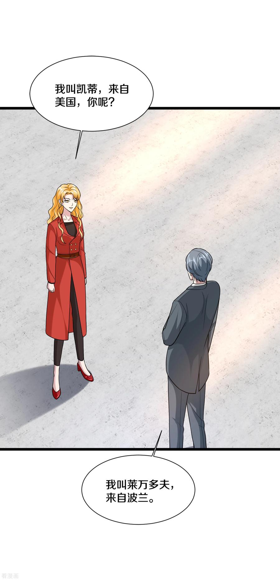 都市邪王189话 你是我什么人