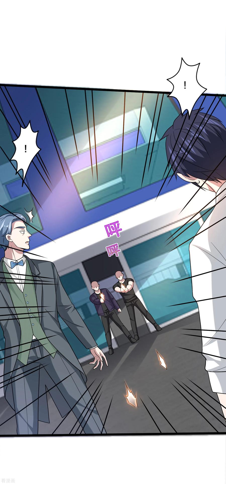 都市邪王189话 你是我什么人