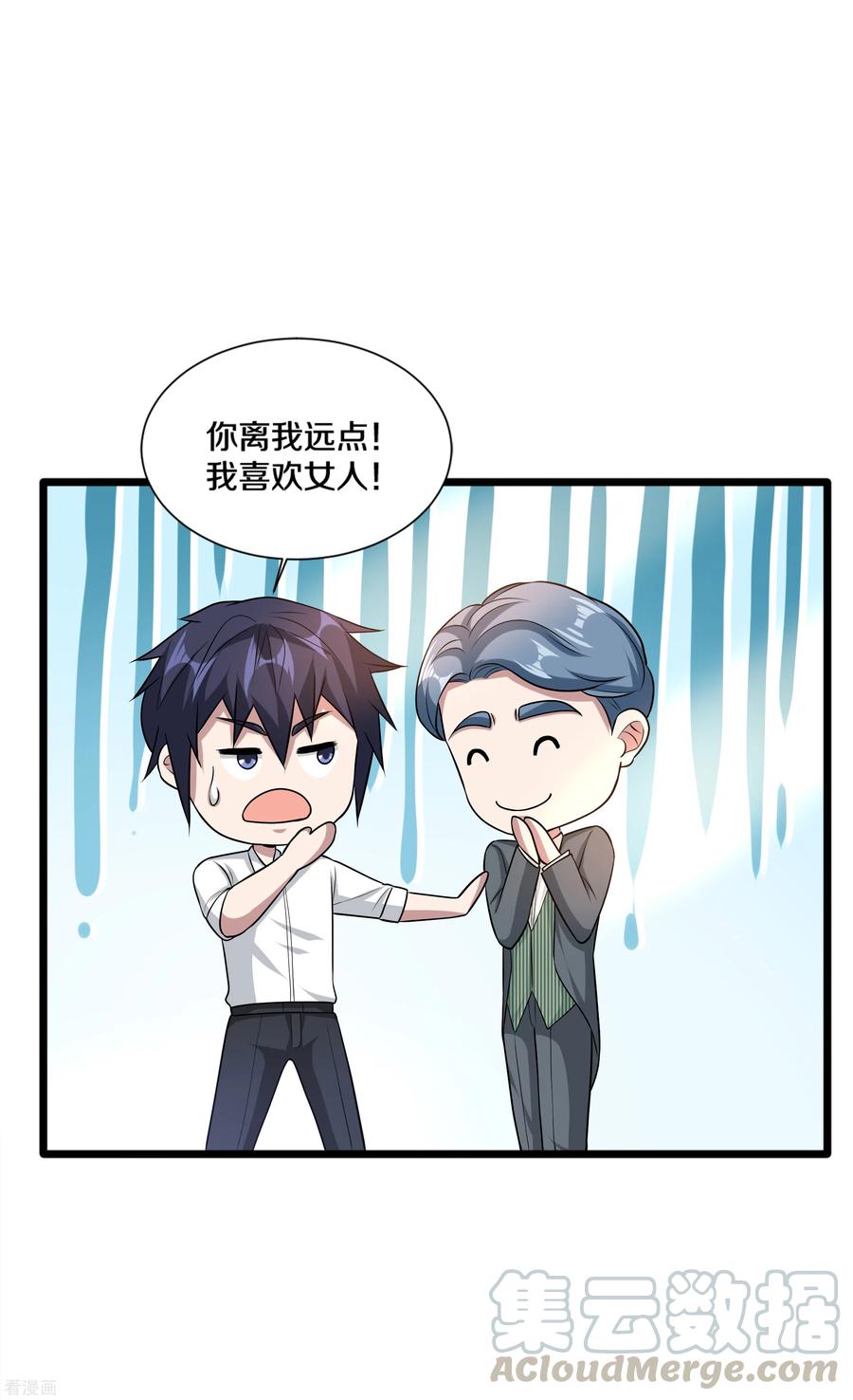 都市邪王190话 天空之心