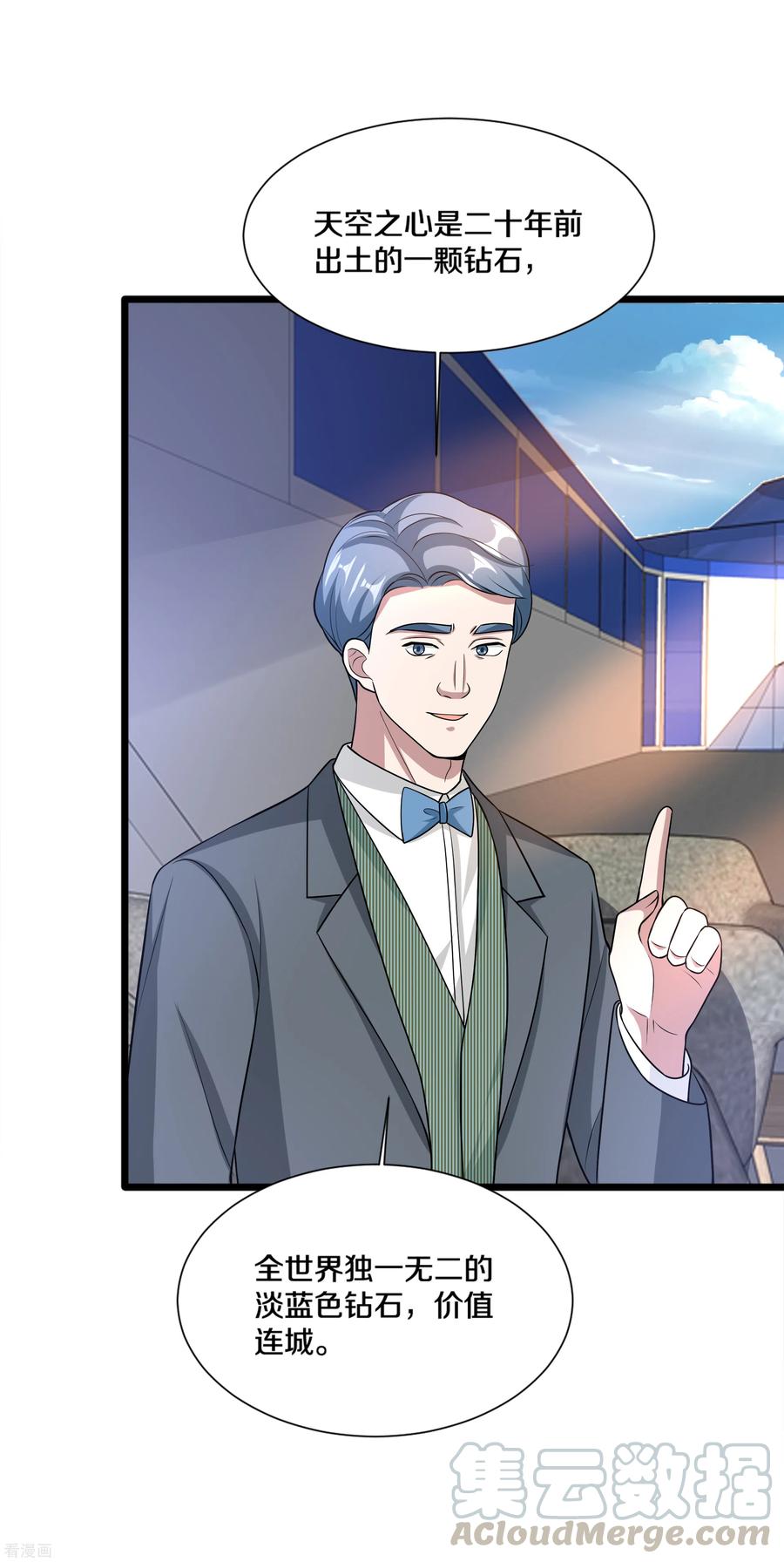 都市邪王190话 天空之心