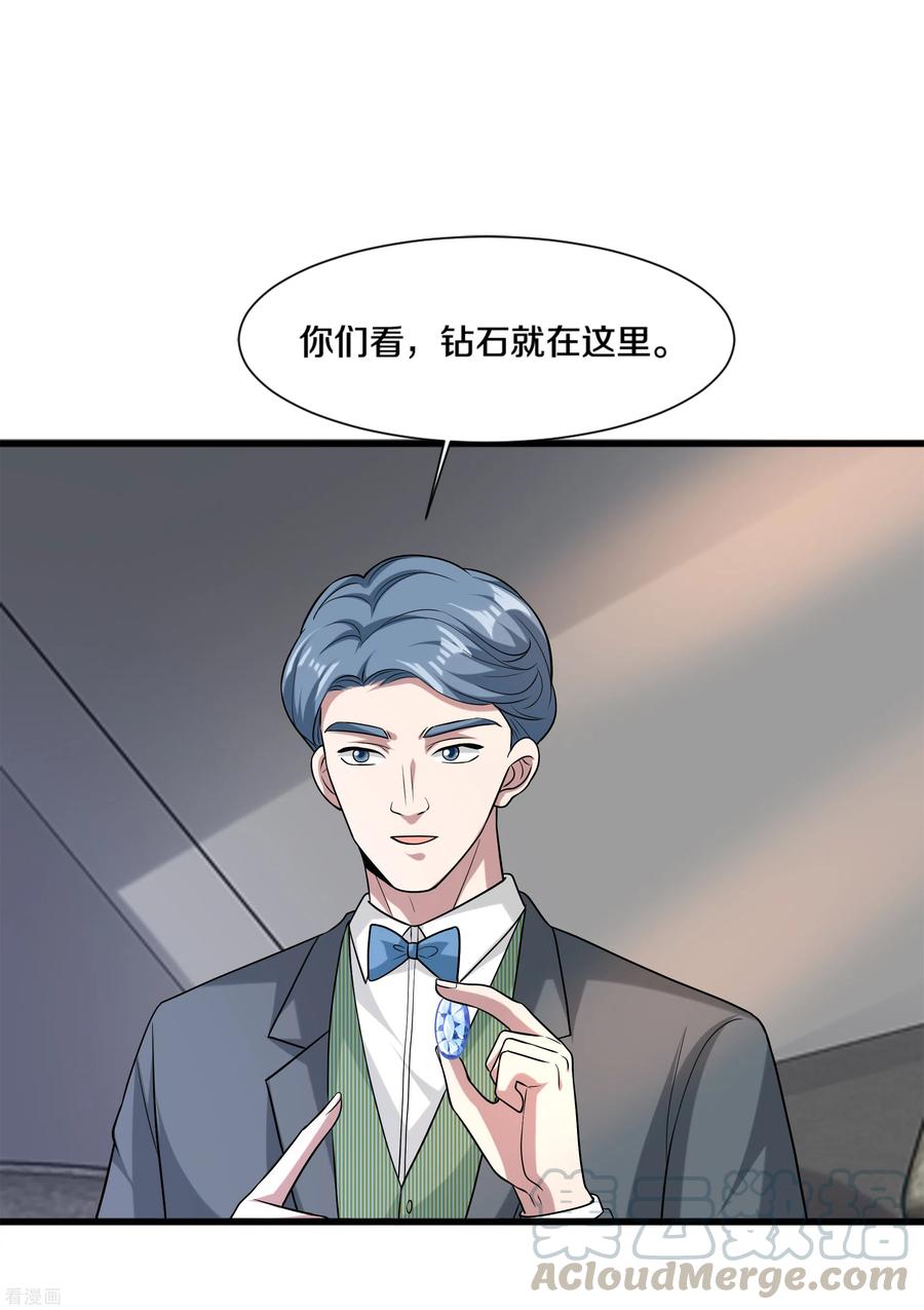 都市邪王190话 天空之心