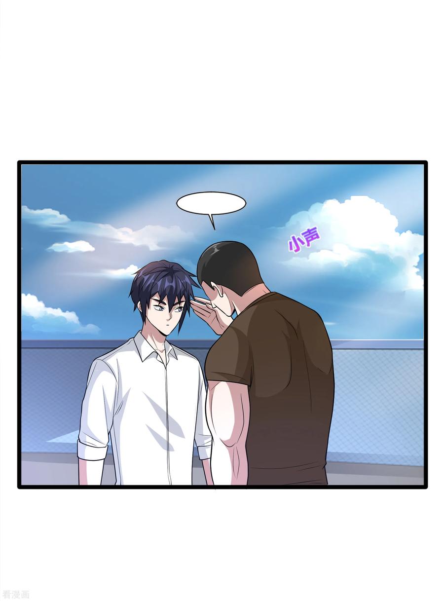 都市邪王190话 天空之心