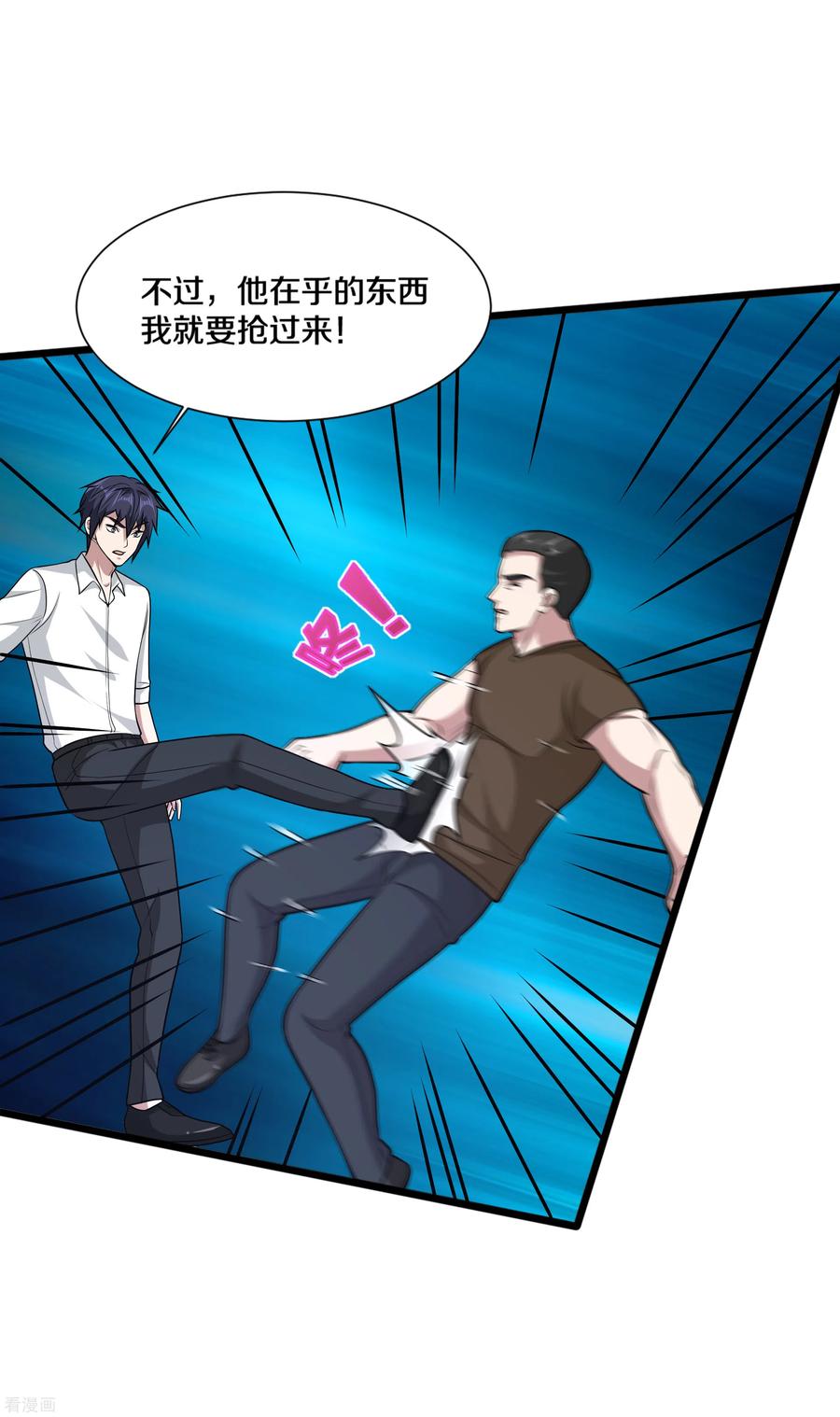 都市邪王190话 天空之心