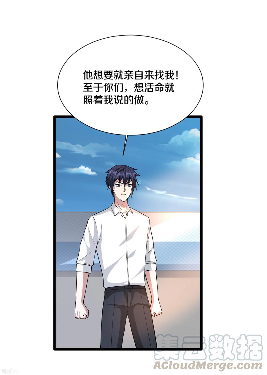 都市邪王190话 天空之心