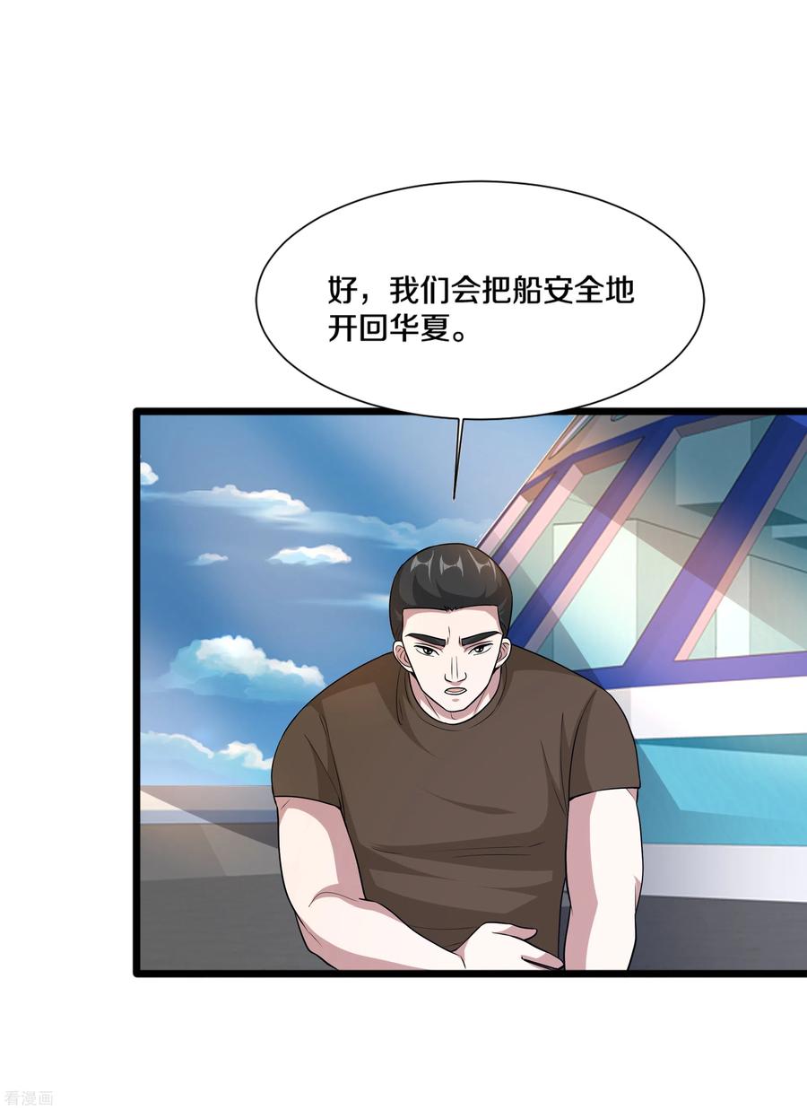 都市邪王190话 天空之心