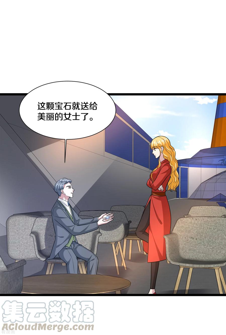 都市邪王191话 不好了，出事儿了！