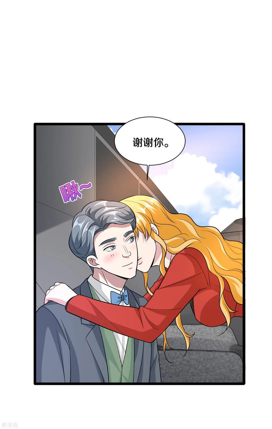 都市邪王191话 不好了，出事儿了！