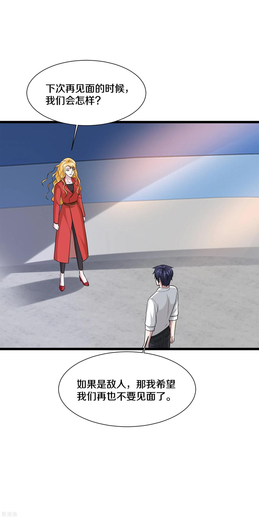 都市邪王191话 不好了，出事儿了！