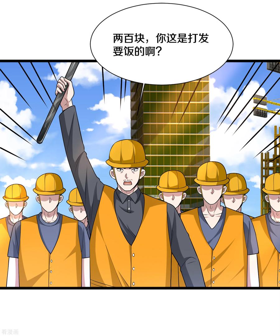 都市邪王192话 谁动的手？