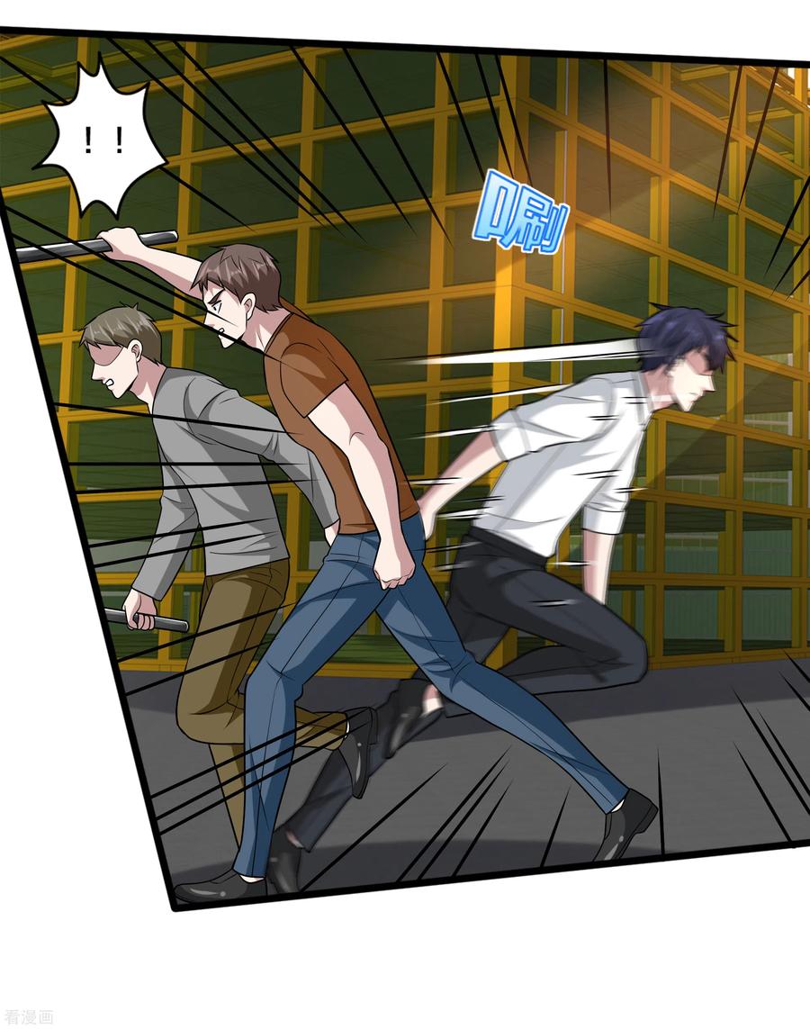 都市邪王192话 谁动的手？