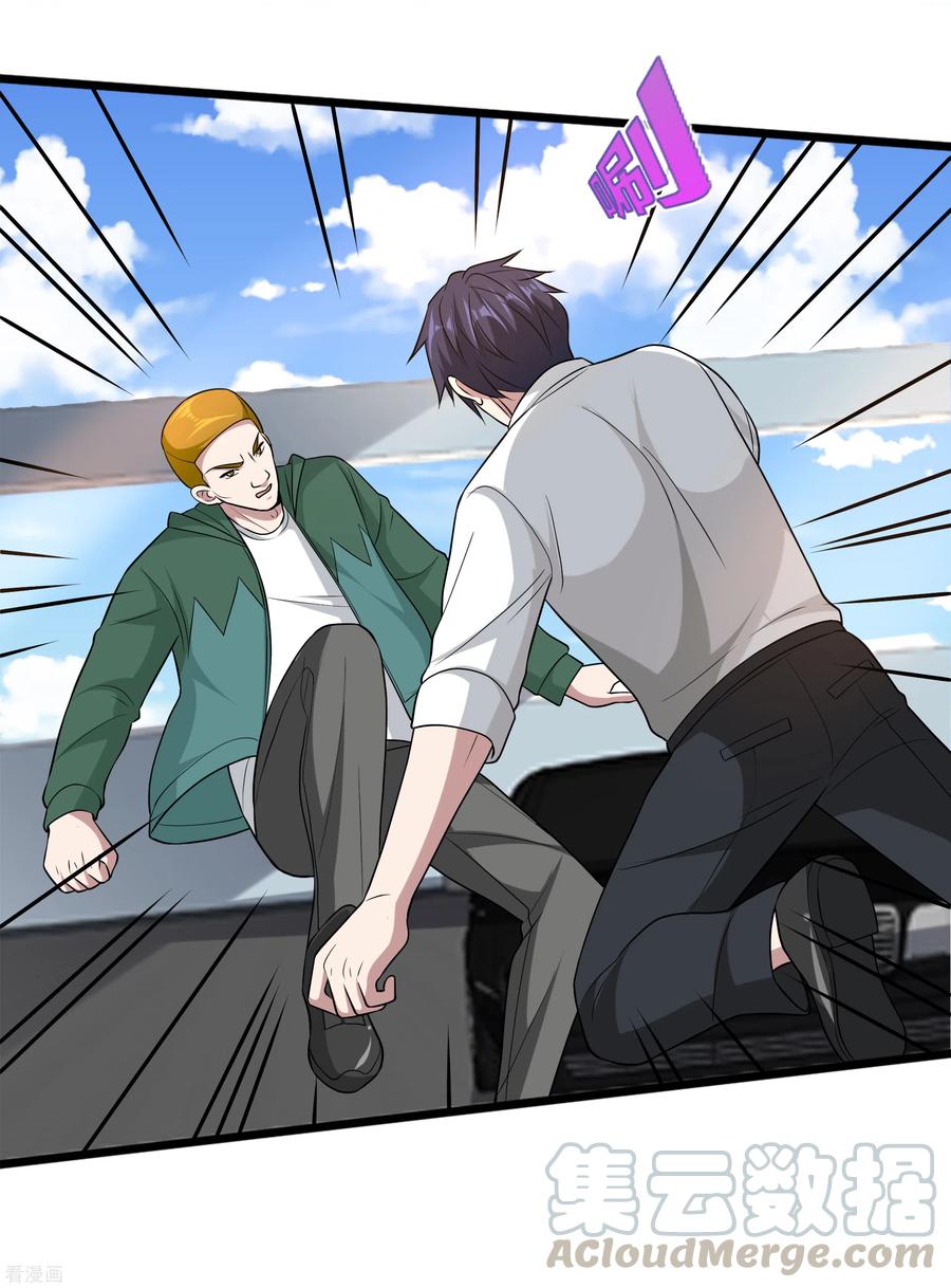 都市邪王192话 谁动的手？