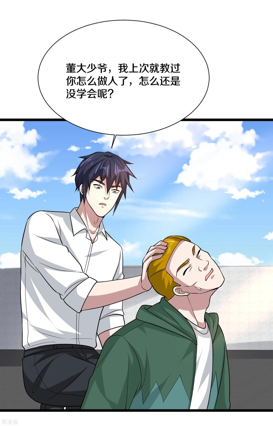 都市邪王192话 谁动的手？