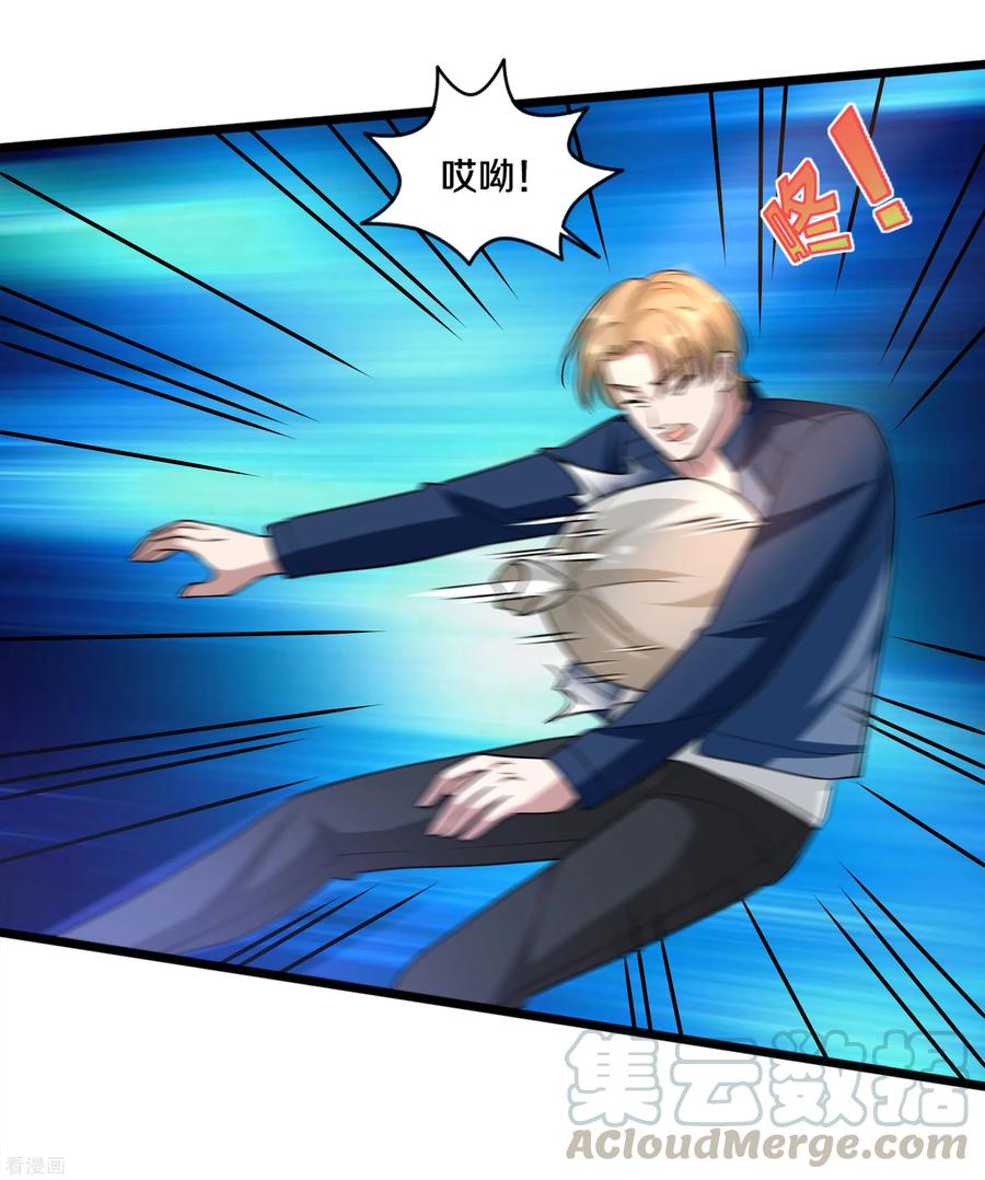 都市邪王192话 谁动的手？