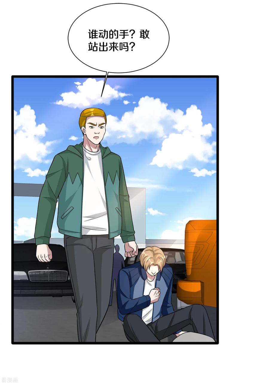 都市邪王192话 谁动的手？