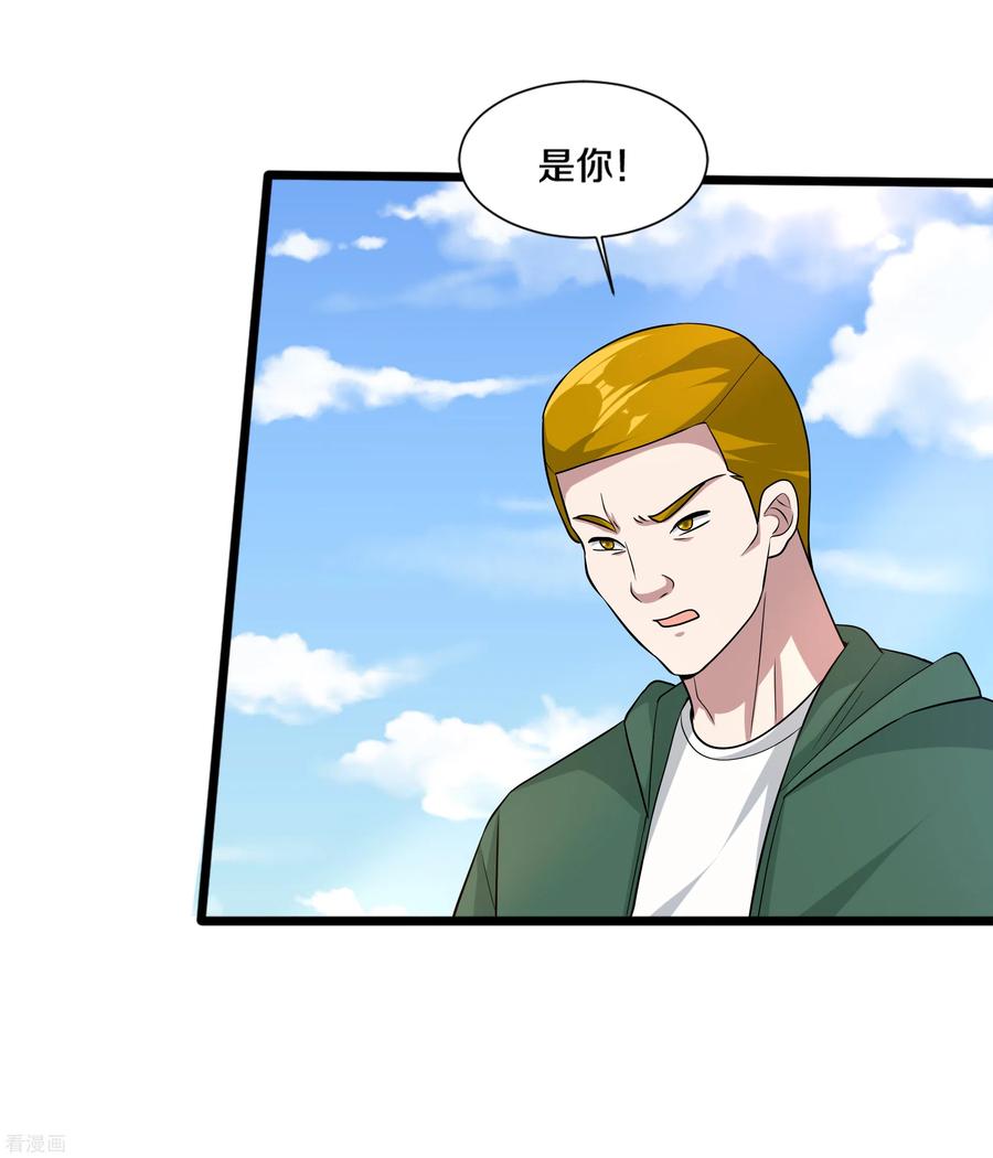 都市邪王192话 谁动的手？