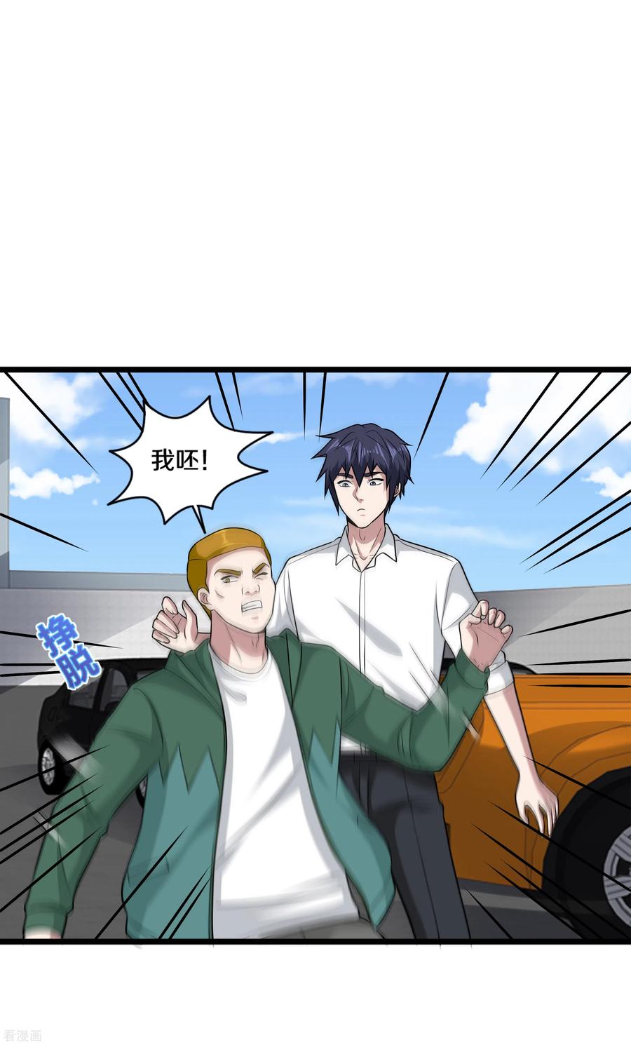 都市邪王193话 我会亲自到访