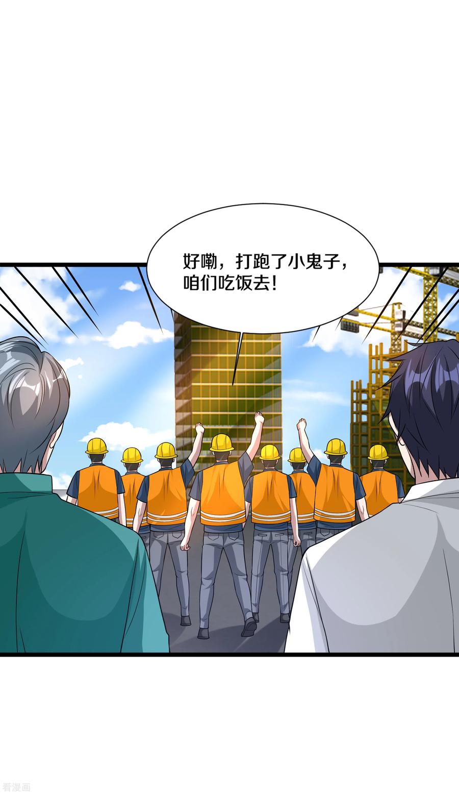 都市邪王193话 我会亲自到访