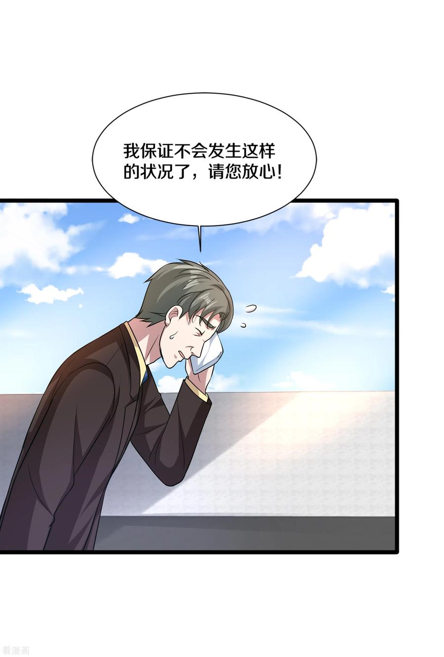 都市邪王193话 我会亲自到访