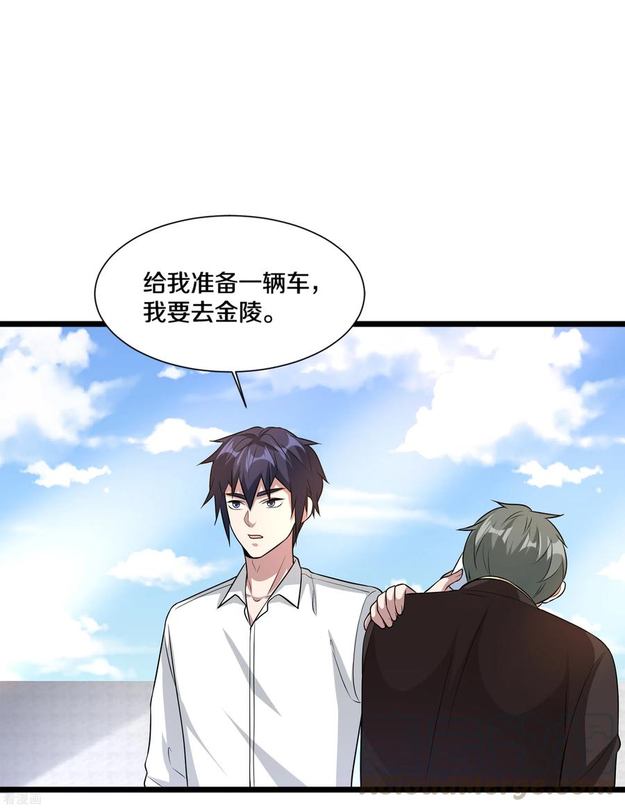 都市邪王193话 我会亲自到访