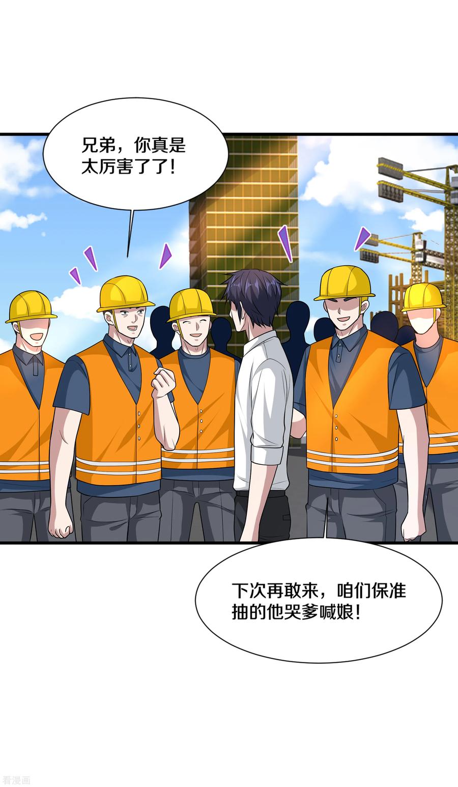 都市邪王193话 我会亲自到访