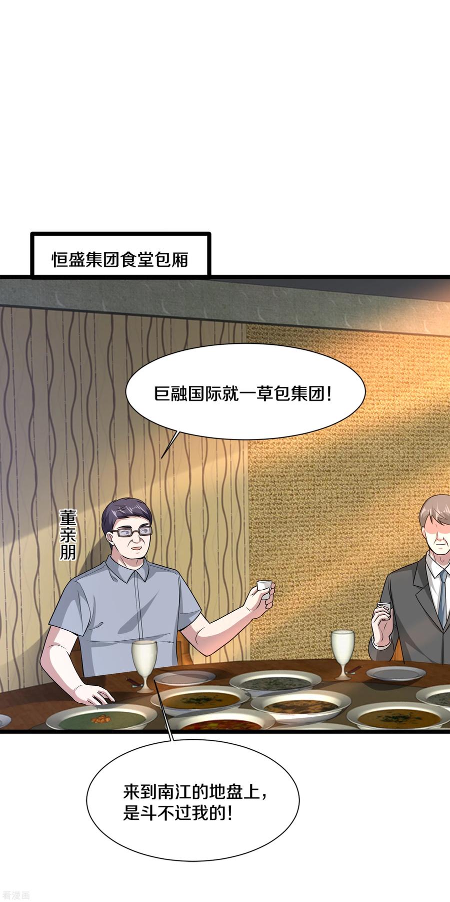 都市邪王194话 我想让你死，你就活不了