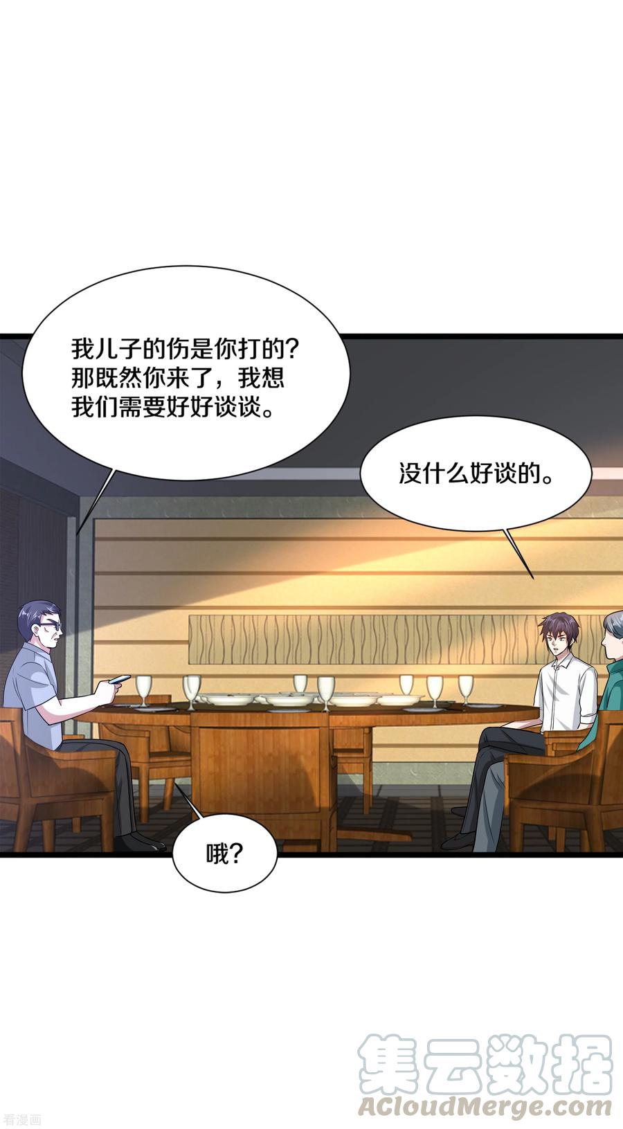 都市邪王194话 我想让你死，你就活不了