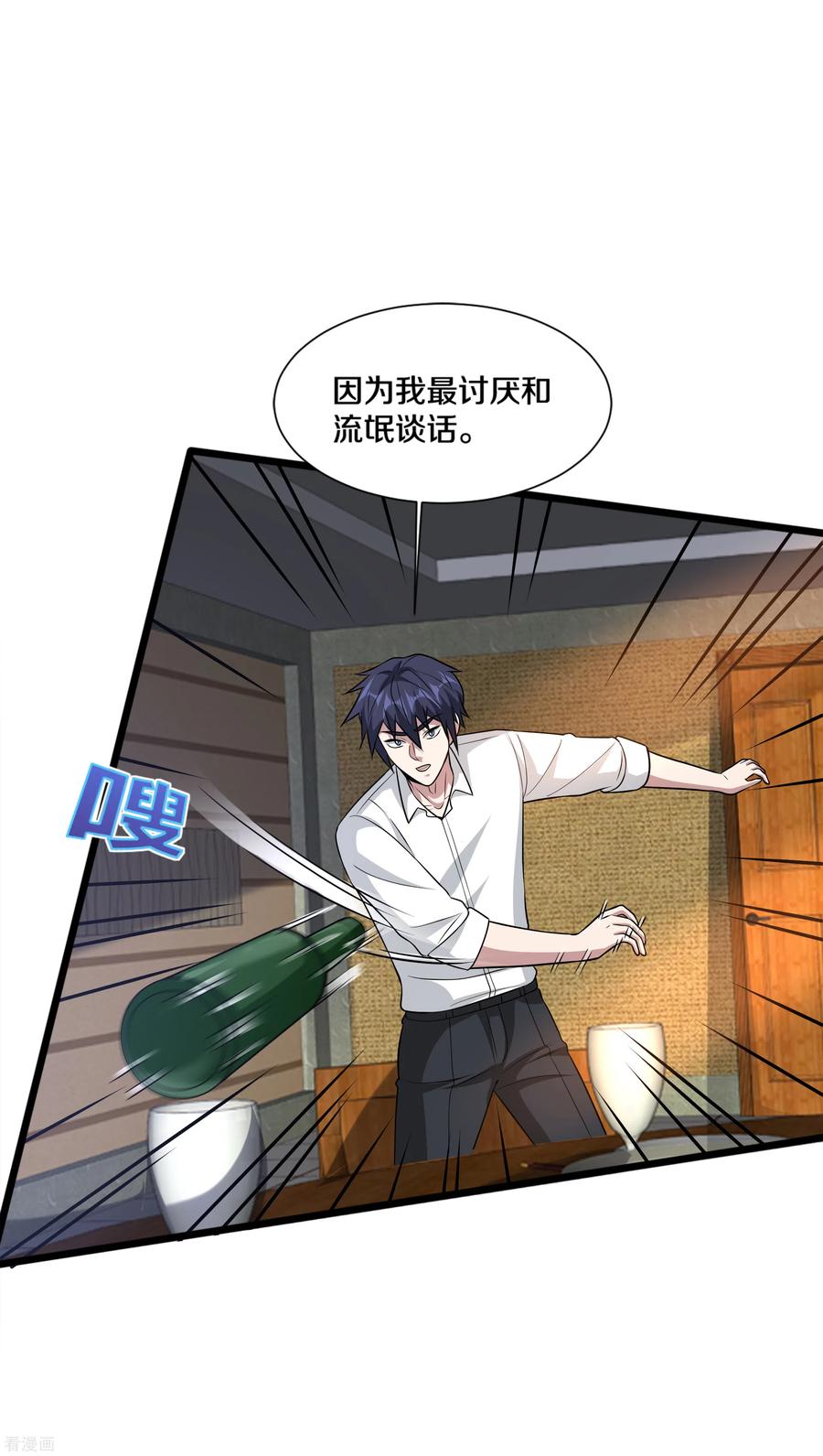 都市邪王194话 我想让你死，你就活不了