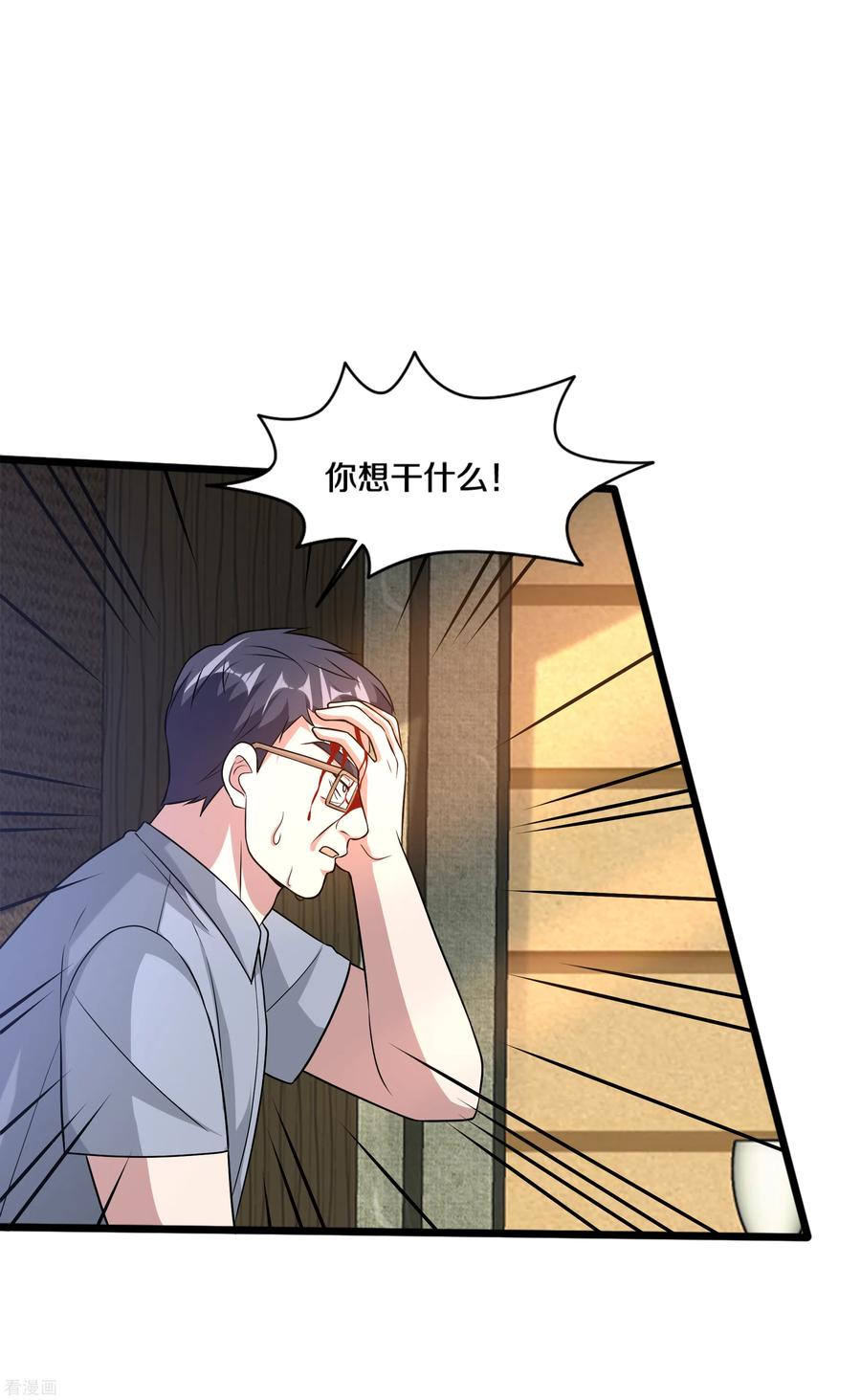 都市邪王194话 我想让你死，你就活不了