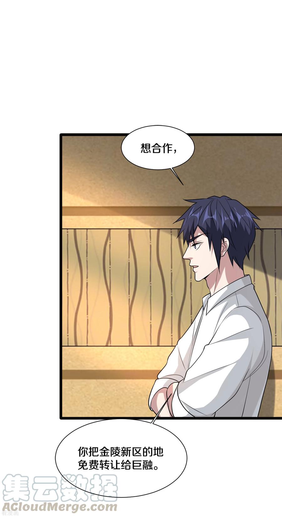 都市邪王194话 我想让你死，你就活不了